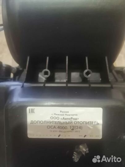 Дополнительный отопитель оса. 4000. 12(24) Новый