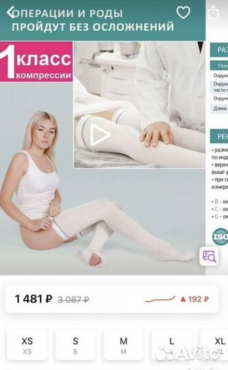 Компрессионные чулки новые