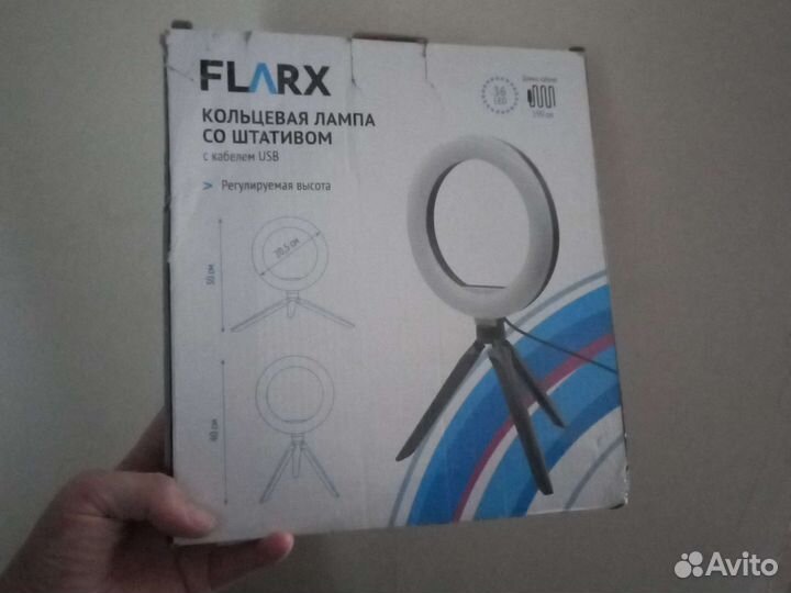 Кольцевая лампа со штативом
