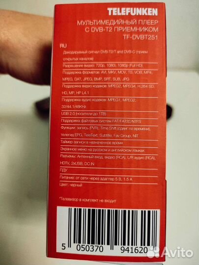 Цифровой приемник телевизионный, ресивер