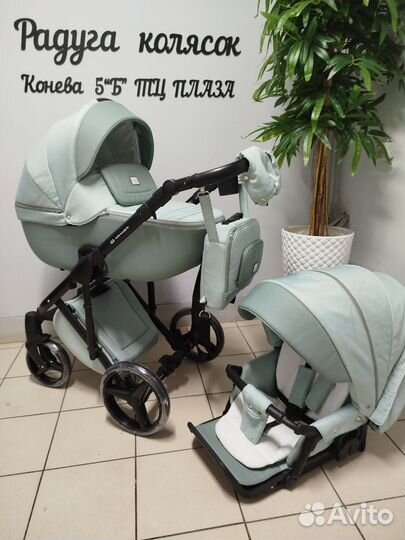 Коляска