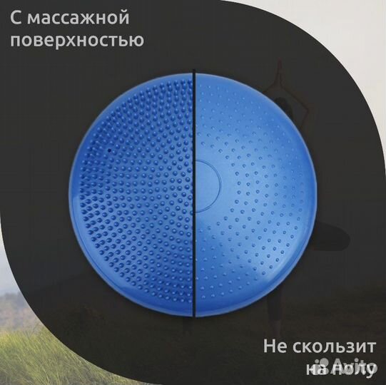 Балансировочный диск (массажная подушка)