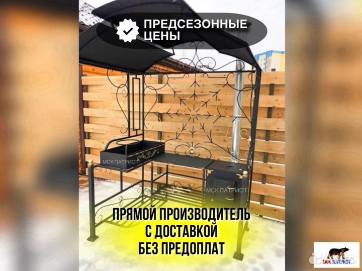 Мангал с печью под казан