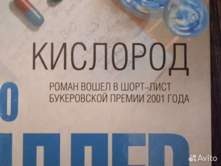 Эндрю Миллер 