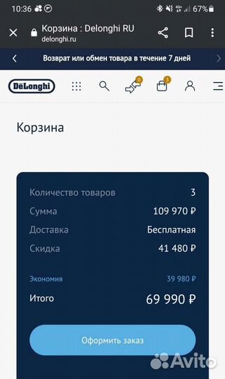 Кофемашина Delonghi ecam 370.95t/sНовая