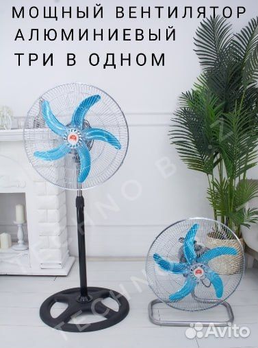 Вентилятор