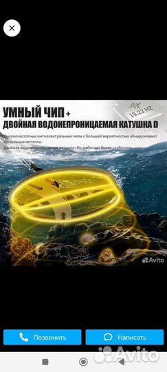 Металлоискатель tx850
