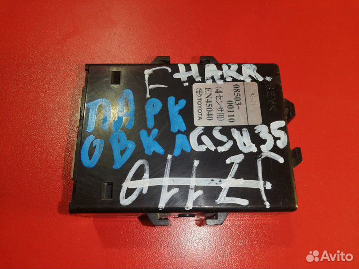 Блок управления парктрониками Toyota Harrier GSU35