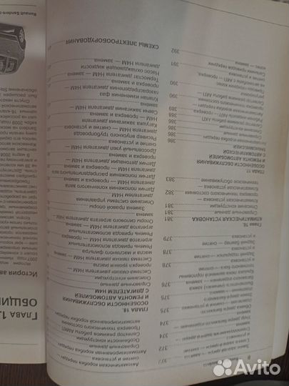 Руководство по эксплуатации Рено сандероо