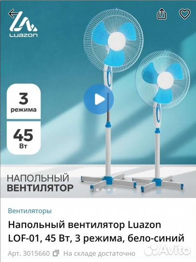 Вентилятор