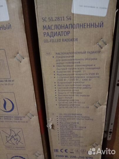 Масляный обогреватель Scarlett