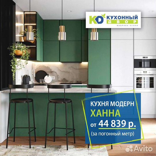 Кухонный гарнитур от производителя