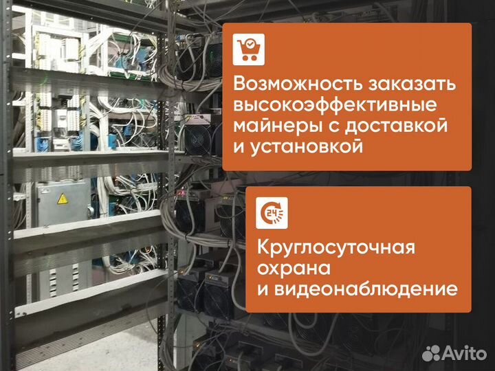 Дата центр, хостинг, майнинг отель