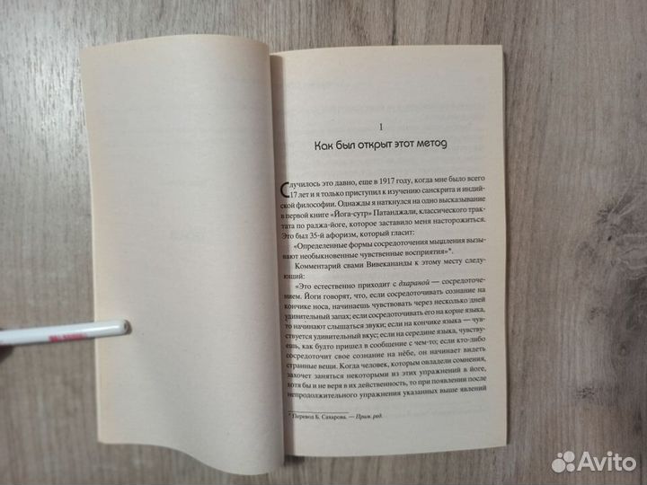 Б.Сахаров. Открытие 