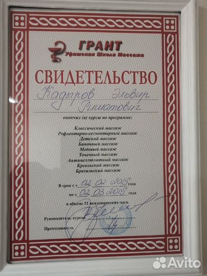 Массаж, спа-услуги в Ишимбае