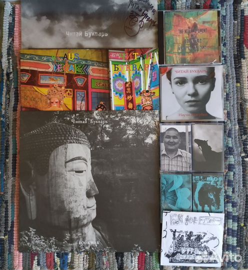 Лот Bookwar Читай букварь. LP, cassette, CD