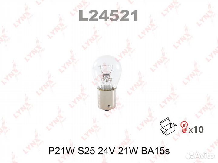 Лампа 24V P21W BA15s L24521 lynxauto