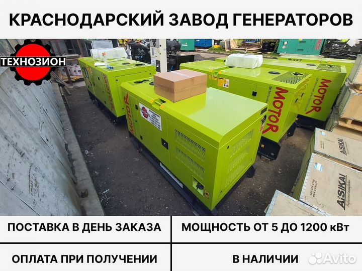 Дизельный генератор 900 кВт