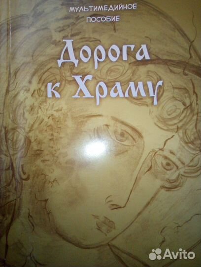 Мультфильмы православные учебные для детей детские