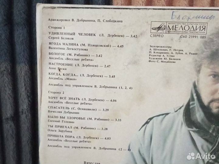 Виниловые пластинки