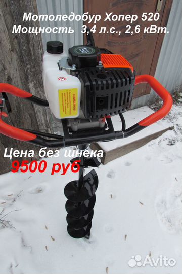 Редуктор для Мотоледобура