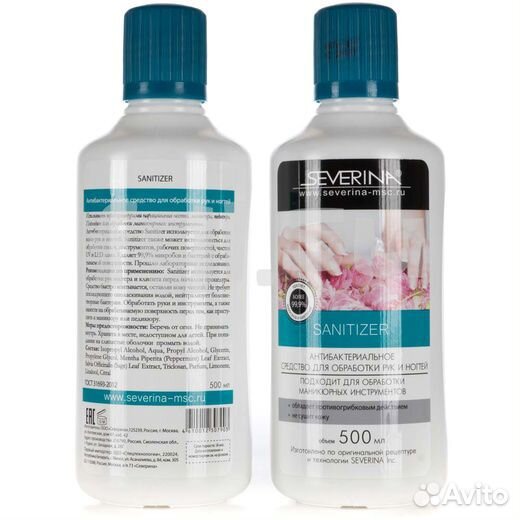 Severina Антибактериальное средство, 500 мл