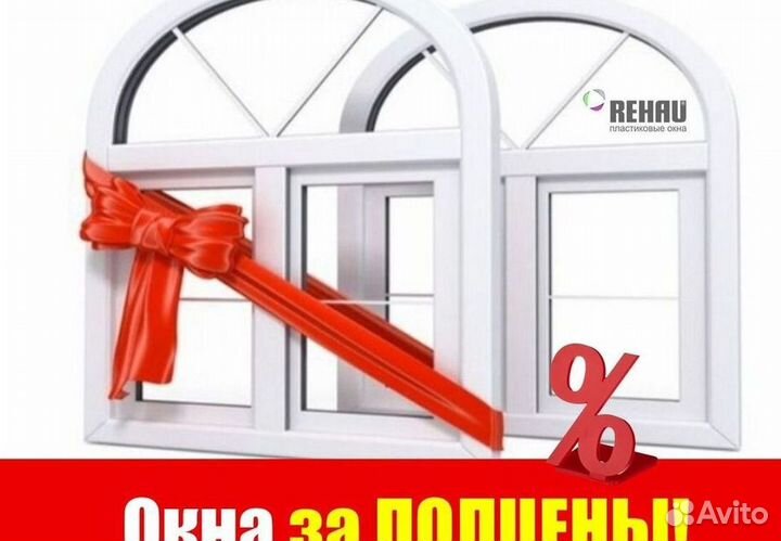 Пластиковые окна от производителя