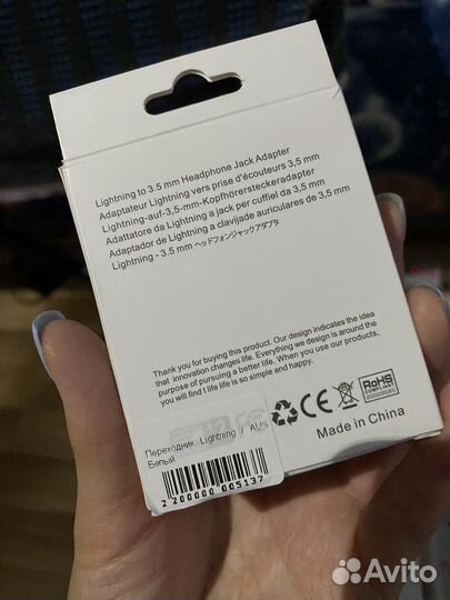 Переходник lighting/aux