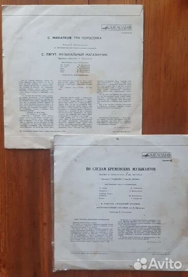 Грампластинки СССР