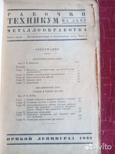 Слесарное дело, металлообработка