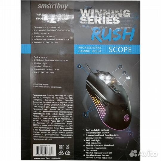 Мышь проводная игровая Smartbuy rush Scope, черная, SBM-738G-K