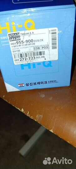 Тормозные колодки задние барабанные на kia rio