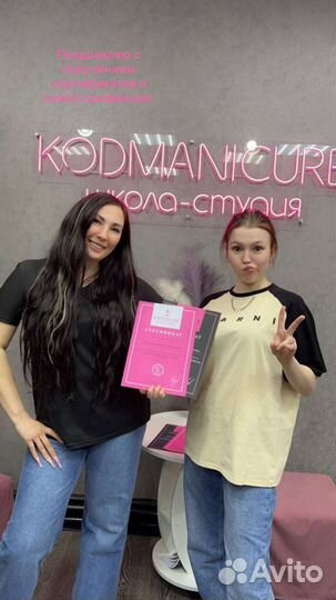 Маникюр, педикюр. Подолог