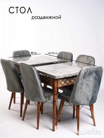 Стол деревянный и стулья мягкие 6 шт