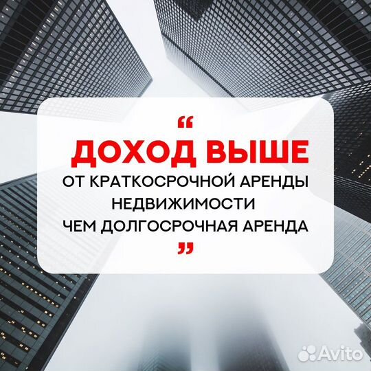 Доверительное управление недвижимостью посуточно