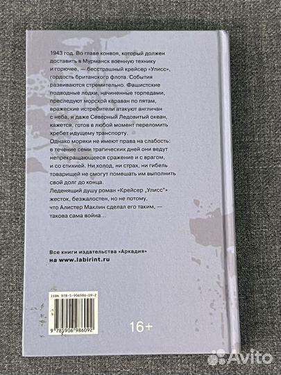 Книга Крейсер 