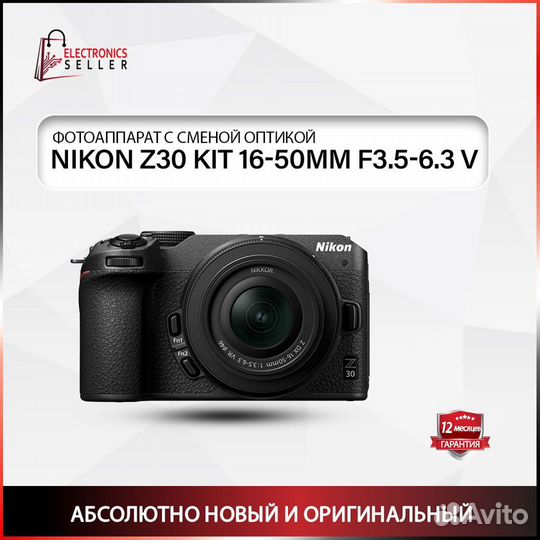 Nikon Z30 Kit 16-50mm f/3.5-6.3 V