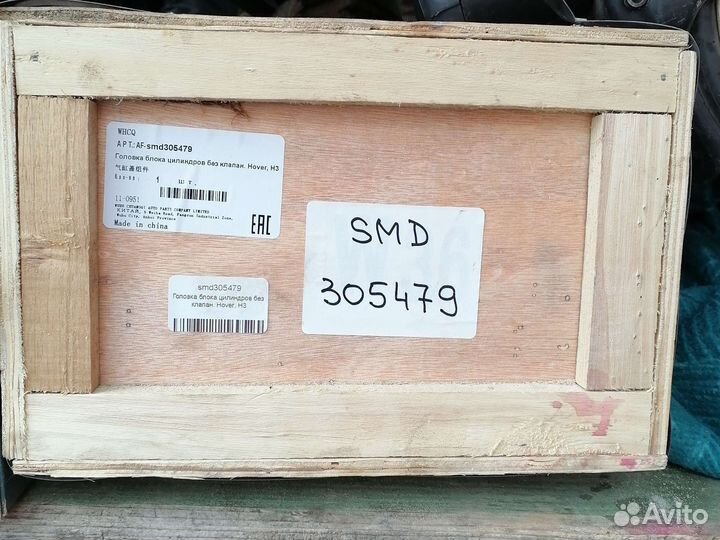 Головка блока hover h5