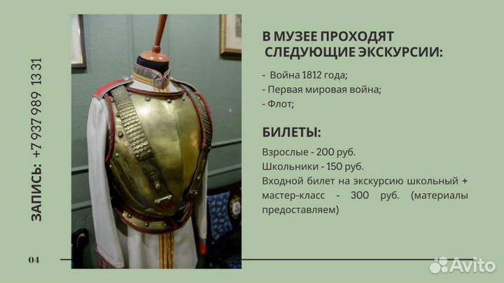 Оценка антиквариата(бесплатно)