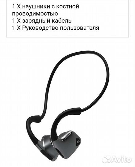 Беспроводные наушники