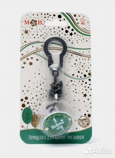 Держатель для соски
