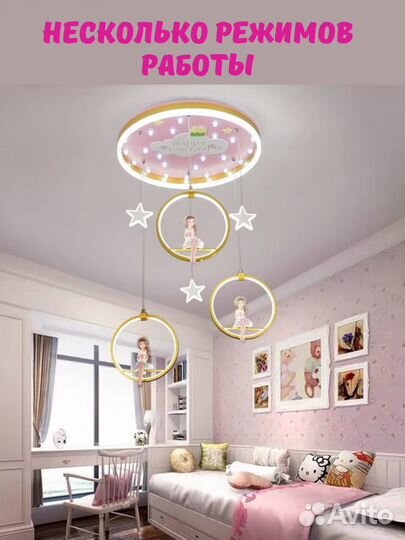 Люстра с принцессами для девочки с пультом ду