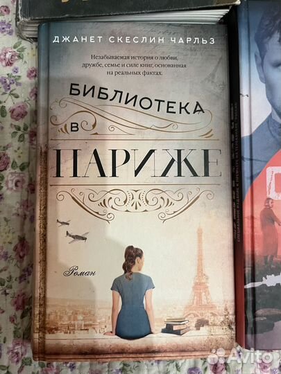 Брит Мари Бакман