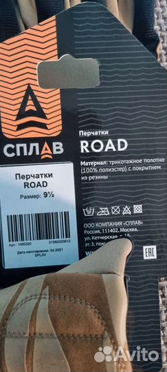 Перчатки сплав road