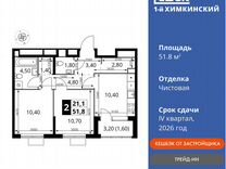 2-к. квартира, 51,8 м², 14/17 эт.