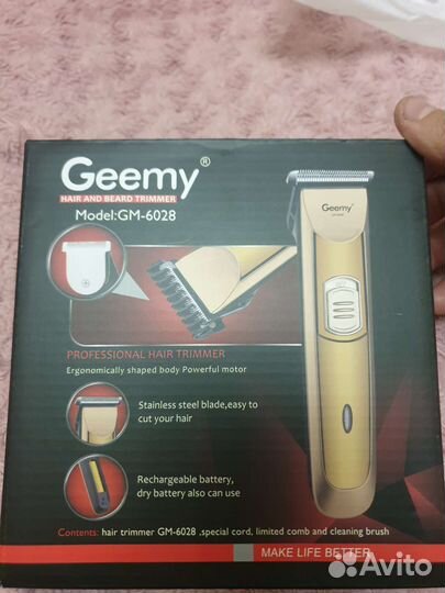 Машинки для стрижки