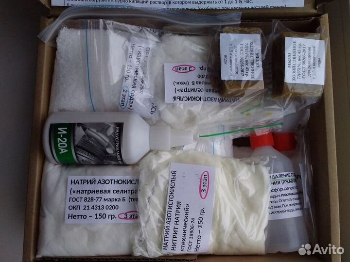 Средство для воронения (набор 