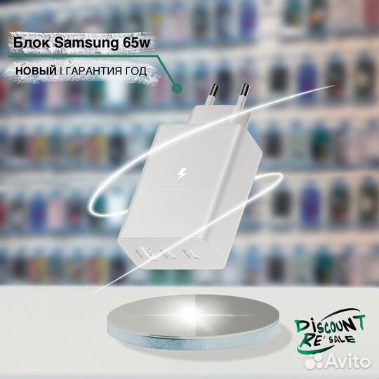 Адаптер питания Samsung 65w White (оригинал)