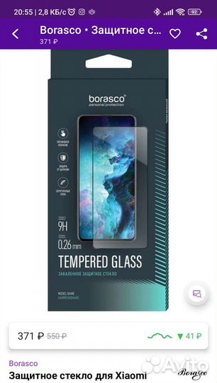 Защитное закаленое стекло Xiaomi Redmi Note 10/10s