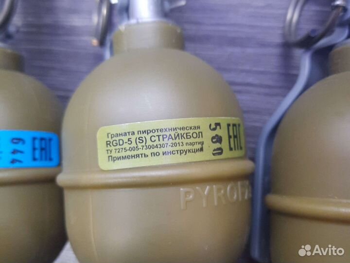 Страйкбольная (пейнтбольная ) граната
